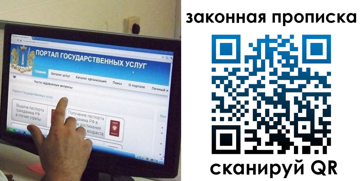 прописка иностранных граждан в Ярославле