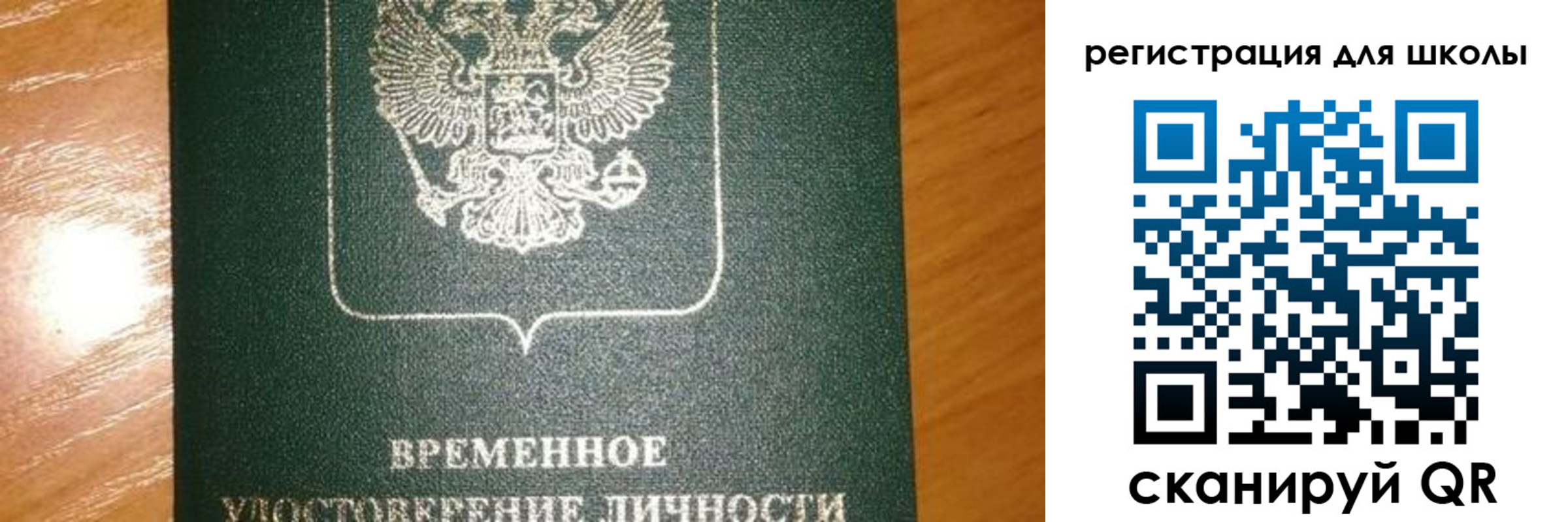 прописка иностранных граждан в Ярославле