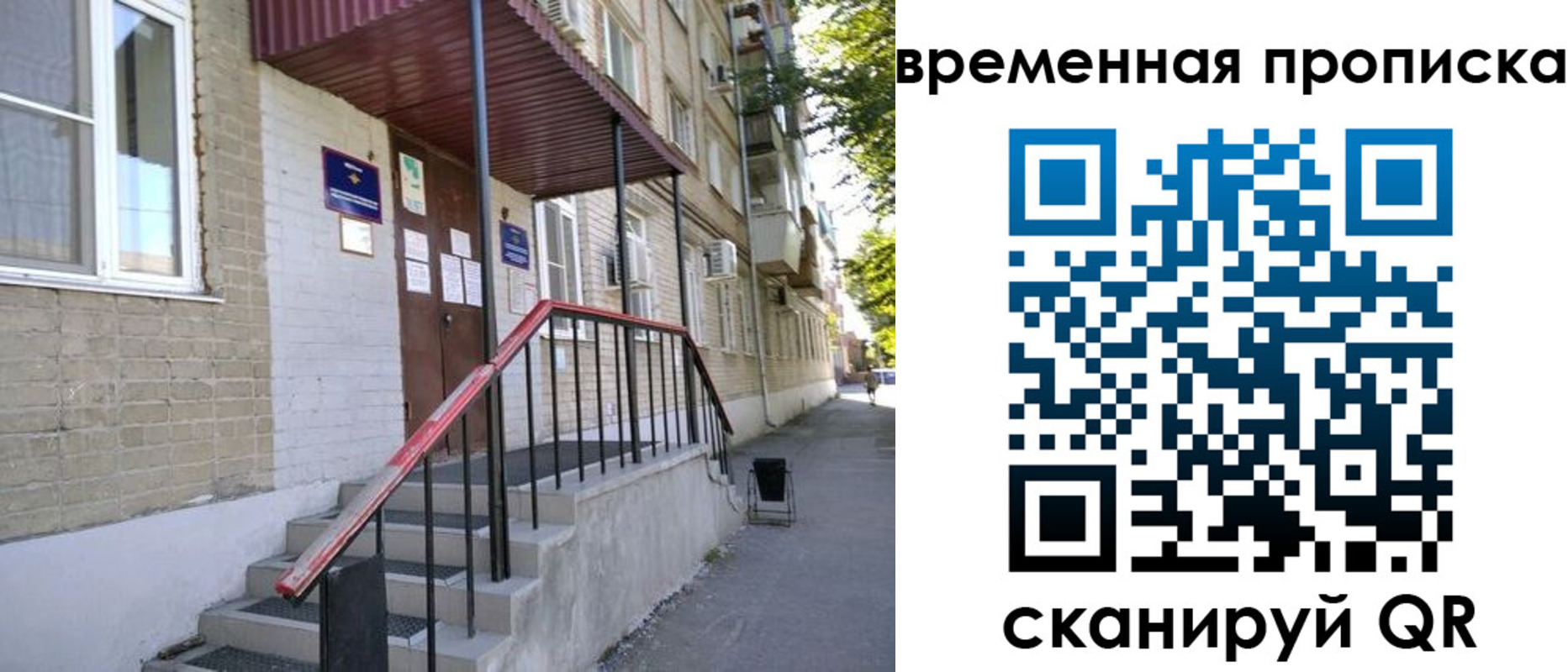 временная прописка в Ярославле