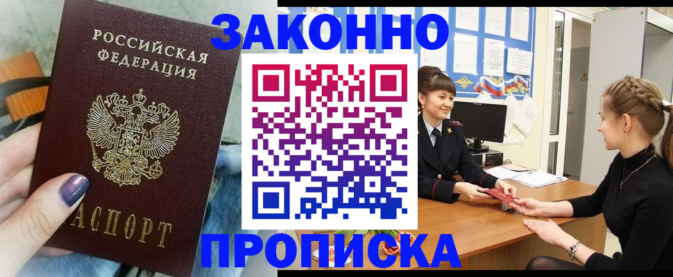 временная регистрация поиск в Ярославле