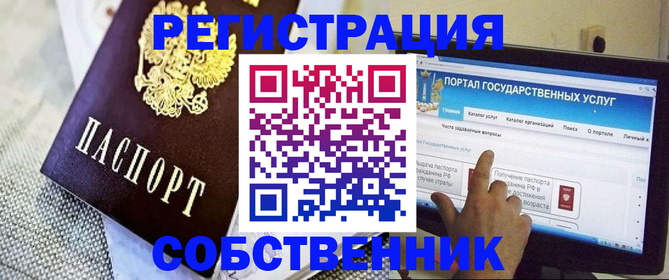 прописка ребенка в Ярославле