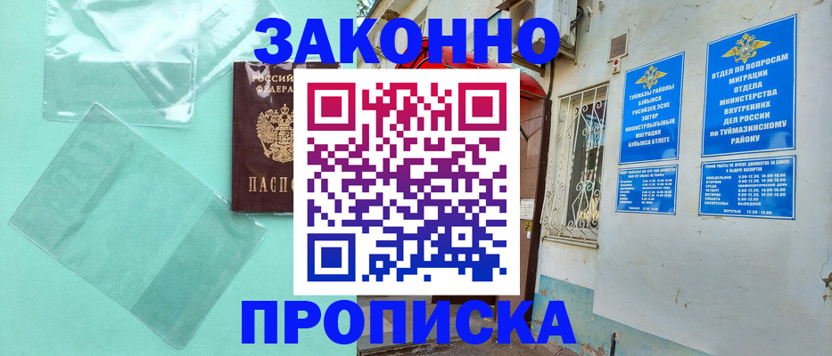 прописка регистрация в Ярославле