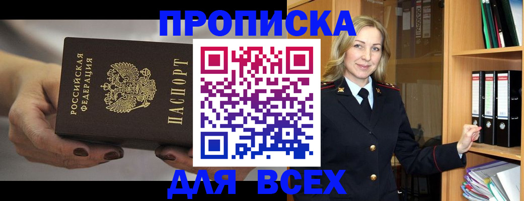 прописка для школы в Ярославле