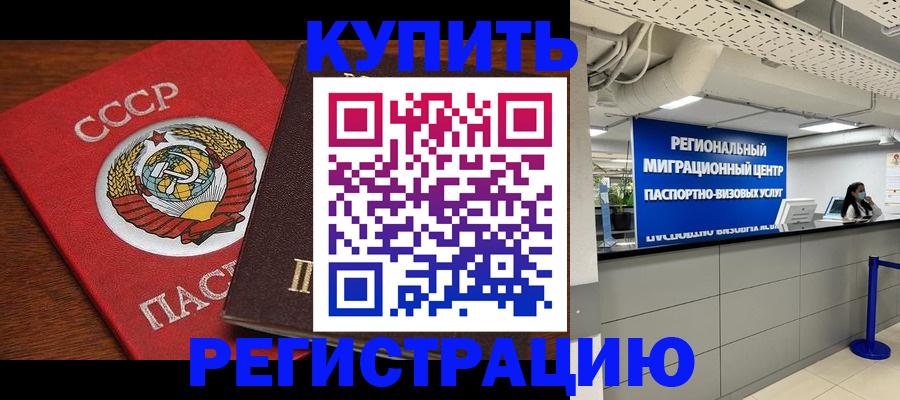 временная прописка в Ярославле