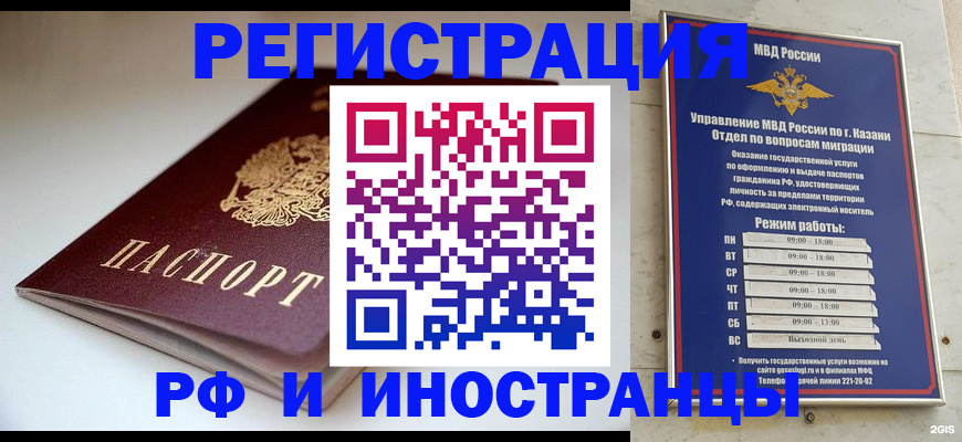 купить прописку в Ярославле