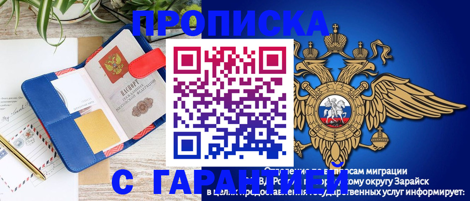 временная регистрация в квартире в Ярославле