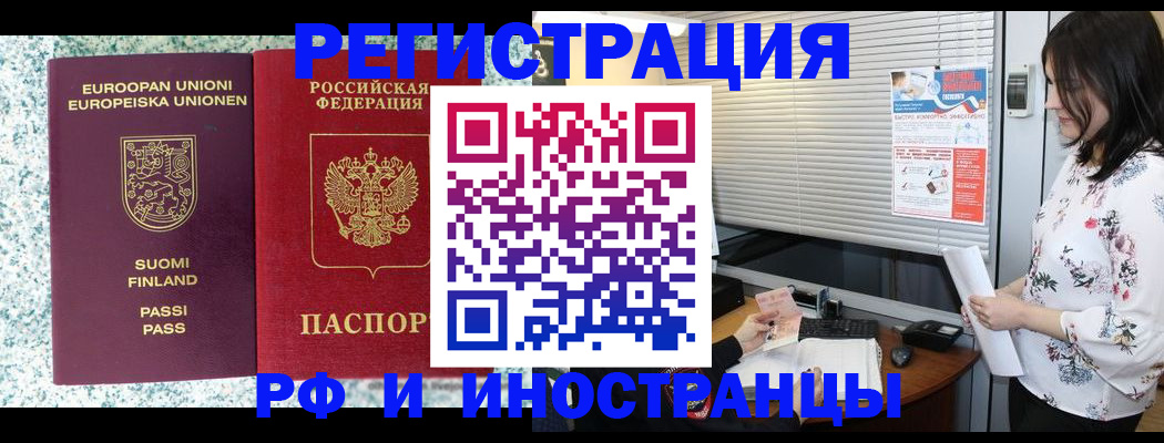 прописка для школы в Ярославле